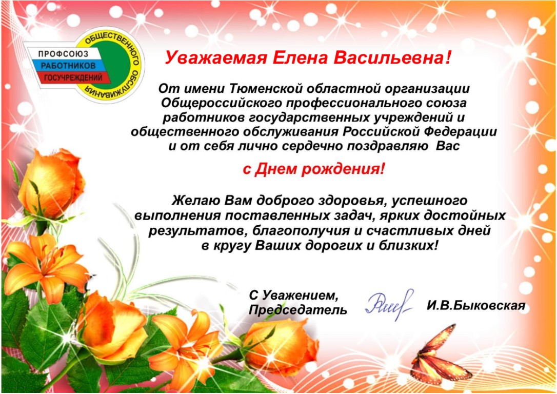 Оригинальные поздравления с днем рождения Елене 💐 – бесплатные пожелания на Pozdravim