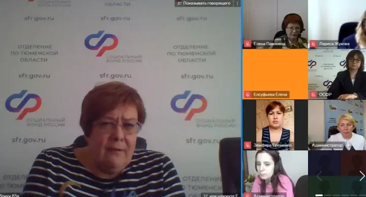 28 марта 2024 года состоялся совместное видео-совещание по разъяснению основных положений пенсионного законадательства с участием Отделения СФР по Тюменской области и представителей профсоюзных организаций Тюменской области.