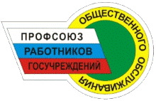 Справочник Тюменской областной организации