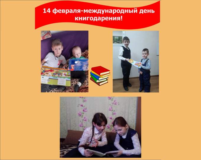Общероссийская акция «Дарите книги с любовью – 2021»