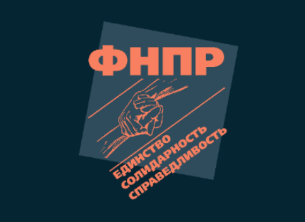 Всероссийская молодежная программа ФНПР «Стратегический резерв 2021»