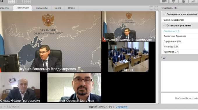 Встреча в онлайн-формате профсоюзных лидеров Уральского региона с Владимиром Якушевым