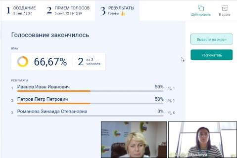 Обучение по проведению онлайн голосований на платформе Polys
