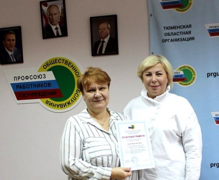 Ирина Быковская наградила Почетной грамотой председателя первичной профсоюзной организации
