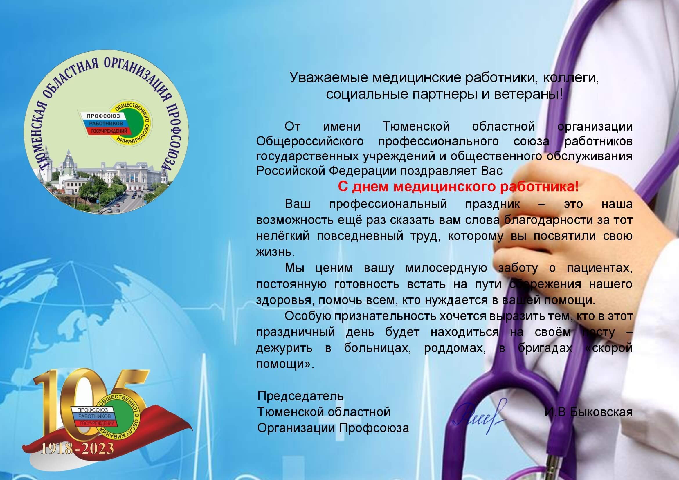 Дорожная карта медицинским работникам в 2023 году в россии