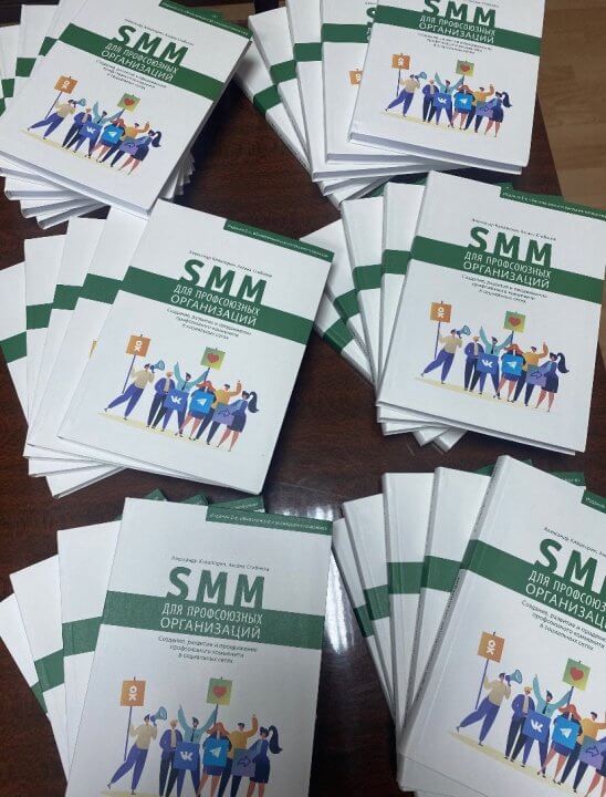 Приобретение для членов комитета второе издание SMM