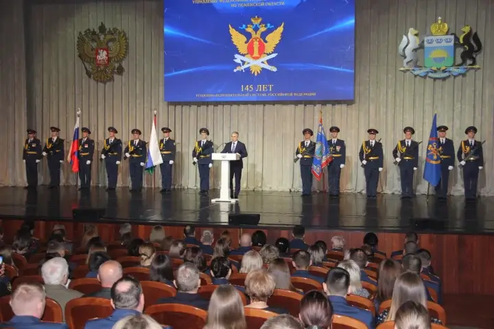 Торжественное мероприятие, посвящённое 145-летию образования уголовно-исполнительной системы Российской Федерации.