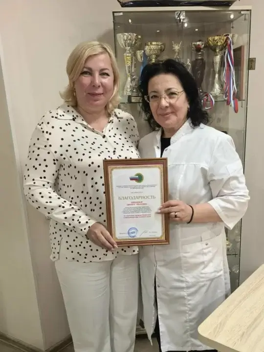 Благодарность Президиума