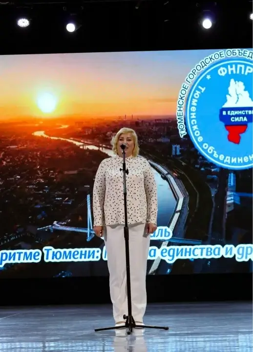 Первый профсоюзный фестиваль "В ритме Тюмени: музыка единства и дружбы"